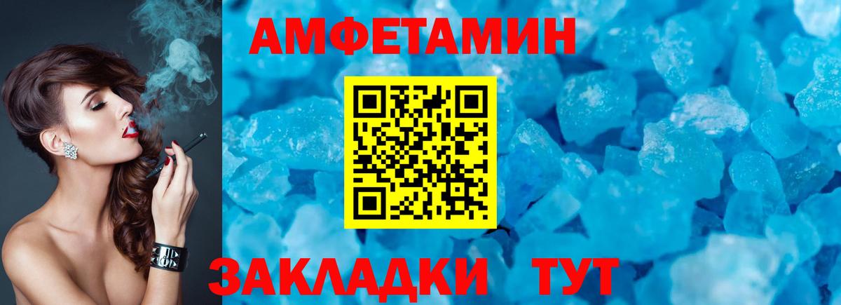 Балахна  АМФ VHQ  Амфетамин  Вход с VPN 