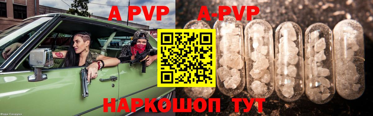 Alpha PVP СК  Альфа ПВП СК  Alpha-PVP СК КРИС  Вход с VPN  A PVP  где найти   Балахна 