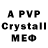 A-PVP VHQ Krinkrank