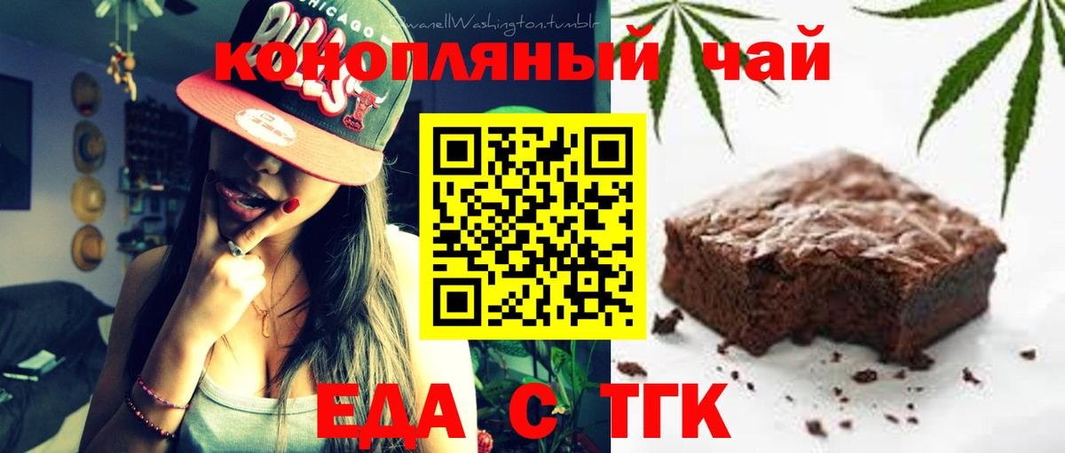 Балахна  Еда ТГК конопля  Вход с VPN 
