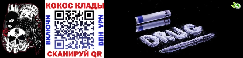omg tor  Балахна  Cocaine VHQ 