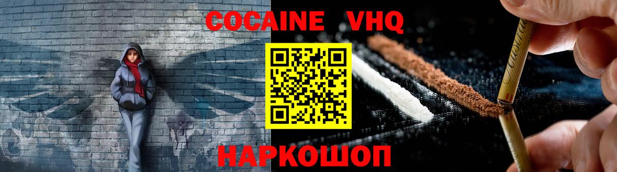 Cocaine Fish Scale Балахна