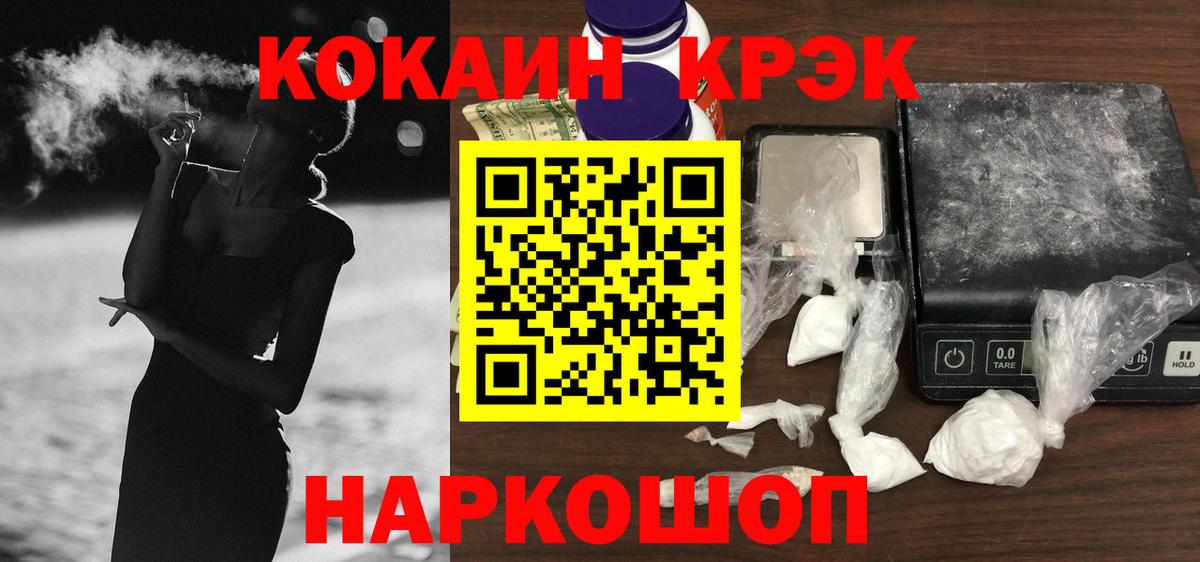 Cocaine VHQ  Вход с VPN  Cocaine 97%  Балахна 