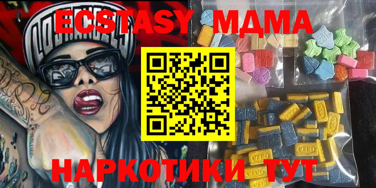 Ecstasy  ЭКСТАЗИ XTC  Балахна  Вход с VPN  Экстази louis Vuitton 