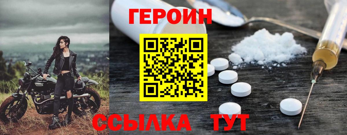 ГЕРОИН афганец  Вход с VPN  Балахна 