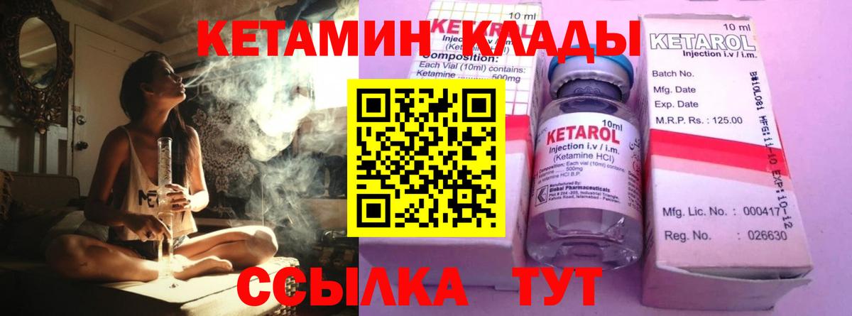 КЕТАМИН ketamine  blacksprut сайт  Балахна 
