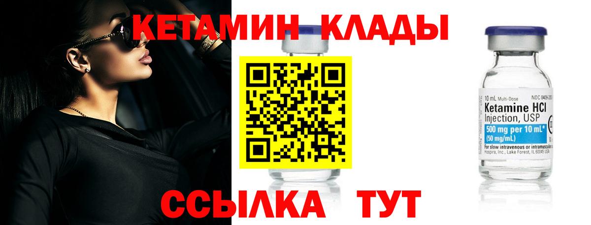 Балахна  omg как войти  Кетамин ketamine  Вход с VPN  КЕТАМИН ketamine 