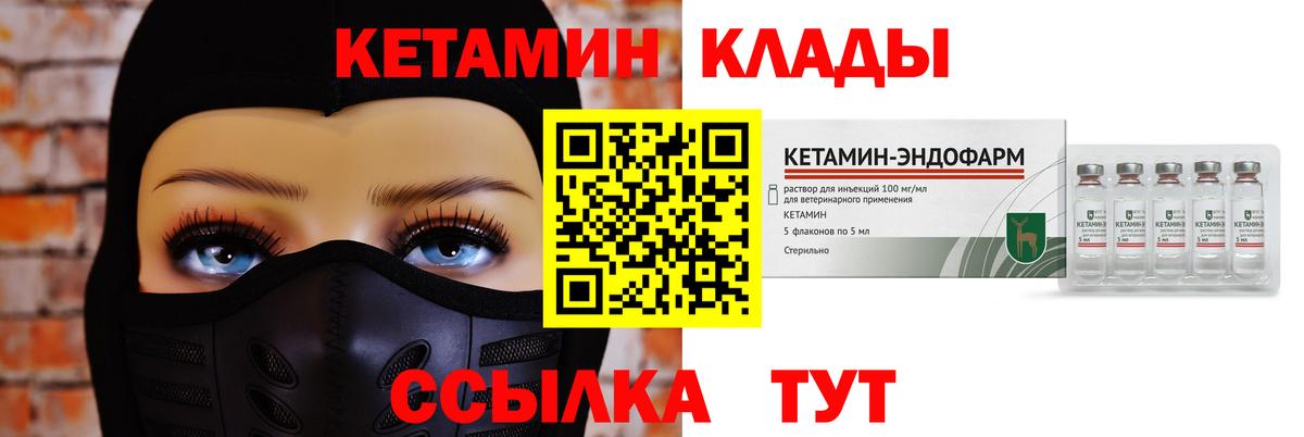 КЕТАМИН ketamine Балахна