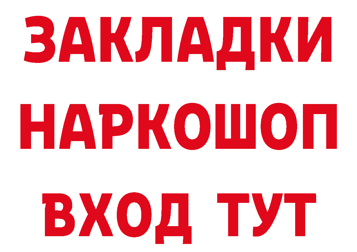 Что такое наркотики площадка наркотические препараты Балахна