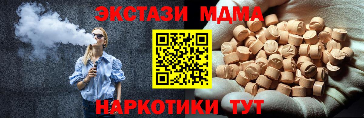 МДМА crystal  MDMA молли  Балахна 