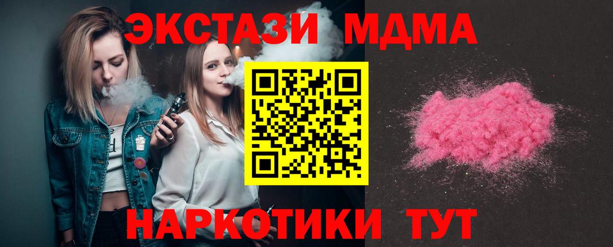 MDMA  Вход с VPN  Балахна  MDMA кристаллы 