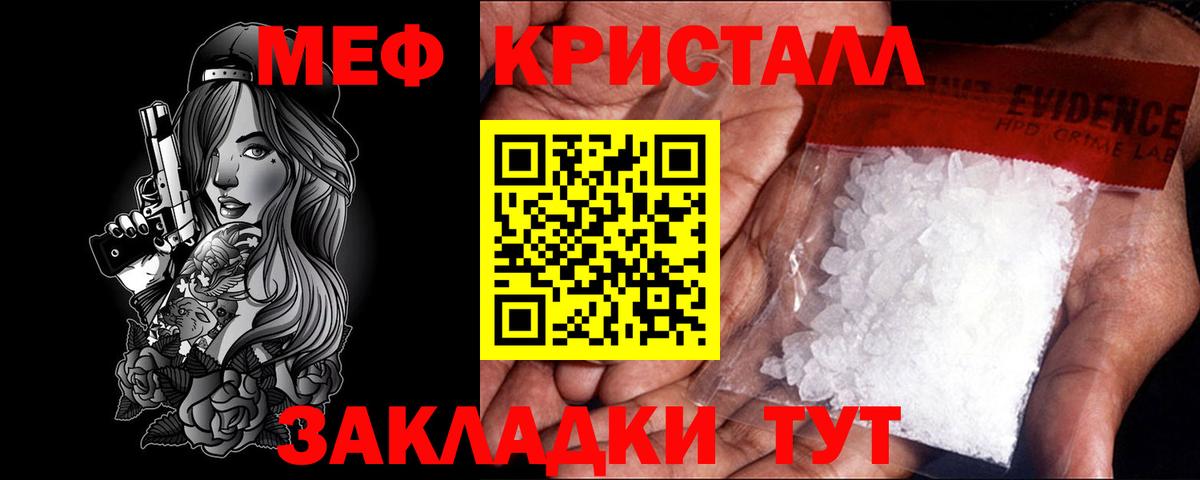 Меф  МЯУ-МЯУ  МЯУ-МЯУ mephedrone  Балахна 