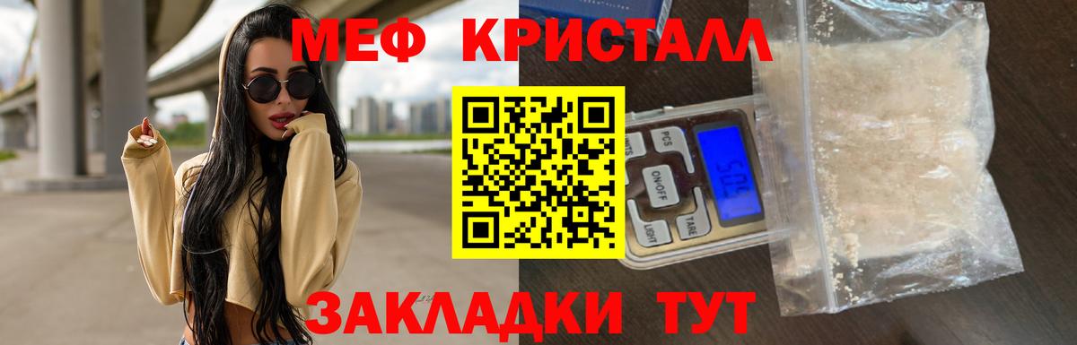 Меф  Вход с VPN  Меф кристаллы  МЕФ  Балахна  МЯУ-МЯУ мука 