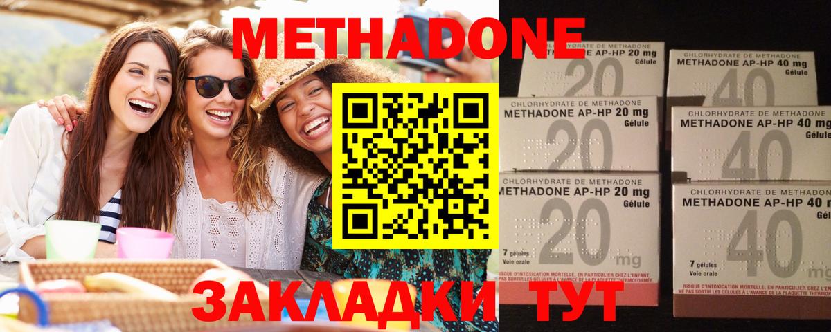 Балахна  Метадон белоснежный  Вход с VPN  МЕТАДОН methadone 