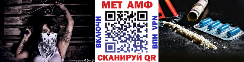 МЕТАМФЕТАМИН Methamphetamine  где найти наркотики  Балахна 