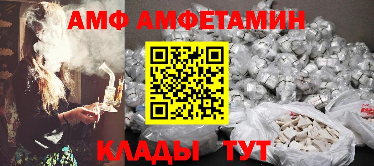 Метамфетамин Methamphetamine Балахна