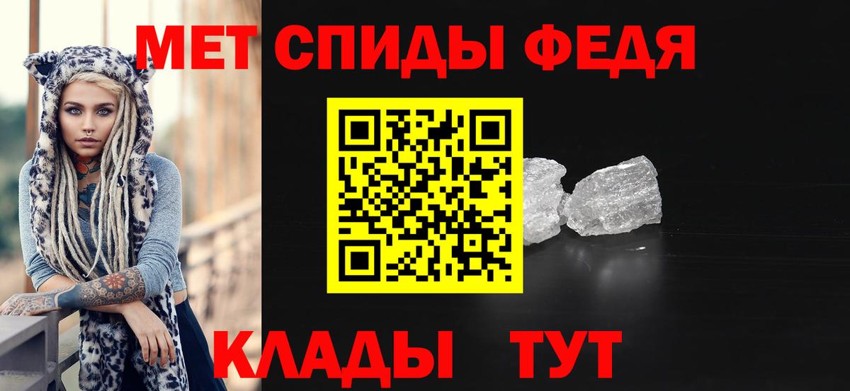 Метамфетамин кристалл Балахна