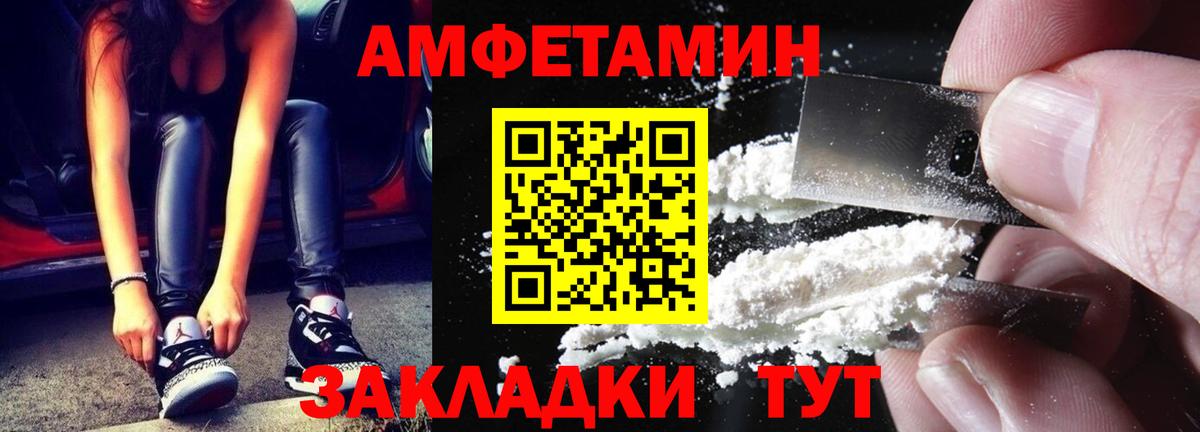 Первитин  МЕТАМФЕТАМИН Methamphetamine  Балахна  МЕТАМФЕТАМИН Methamphetamine 