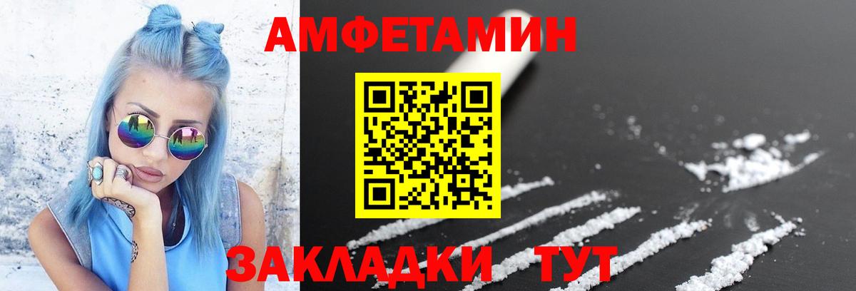 Первитин мет  Вход с VPN  Балахна 