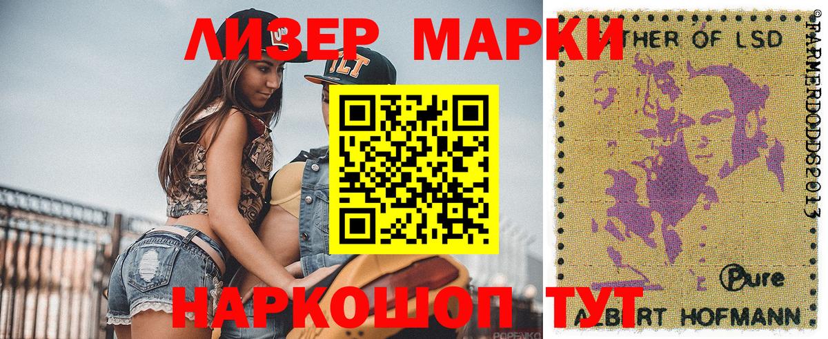 Балахна  Марки NBOMe 1,5мг  Марки 25I-NBOMe  наркотики  Вход с VPN 