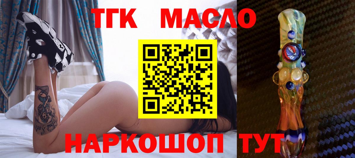 ТГК вейп Балахна