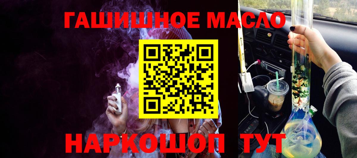 хочу наркоту  Балахна  ТГК THC oil 