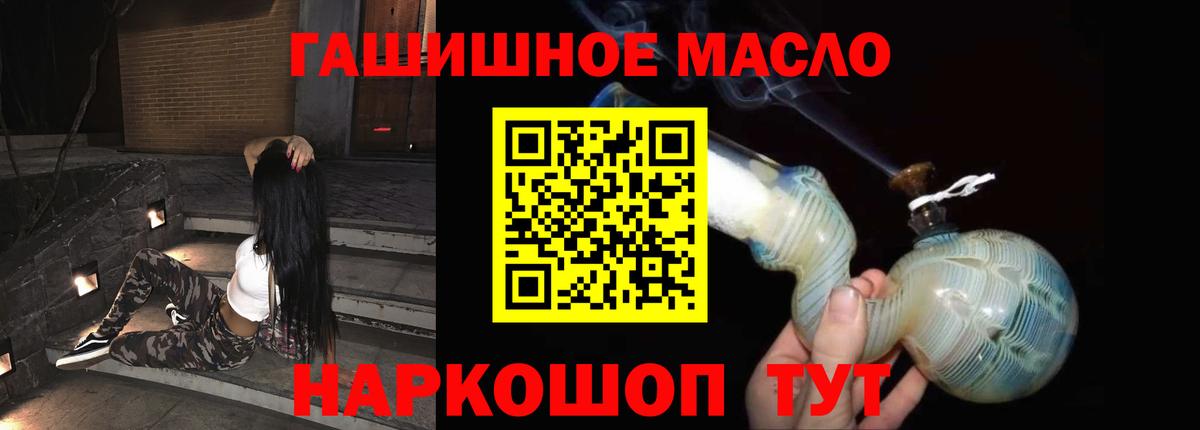 Балахна  ТГК концентрат  Вход с VPN  Дистиллят ТГК гашишное масло 