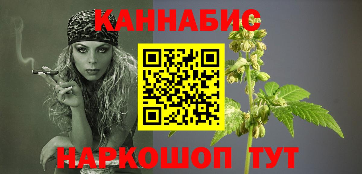 МАРИХУАНА White Widow Балахна